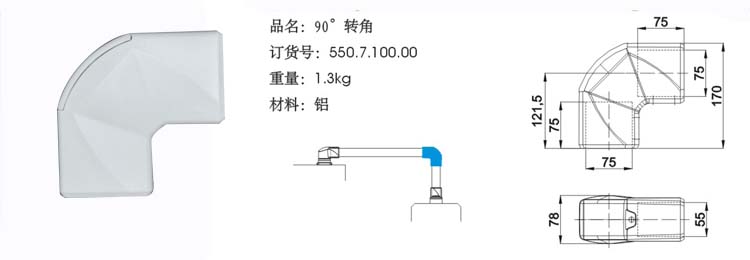 威圖懸臂