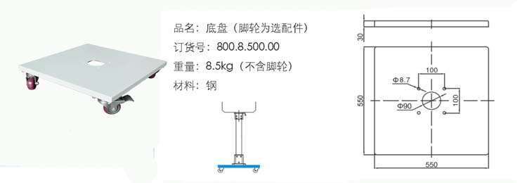 移動(dòng)支架