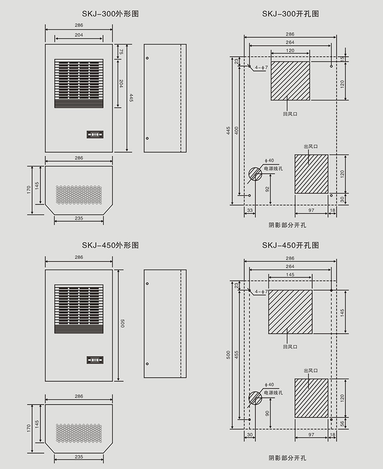 機(jī)柜空調(diào)開(kāi)孔圖