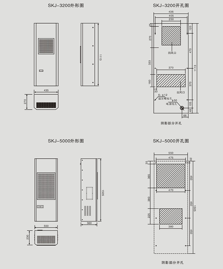 機(jī)柜空調(diào)開(kāi)孔圖