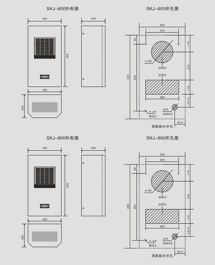 機(jī)柜空調(diào)開(kāi)孔圖